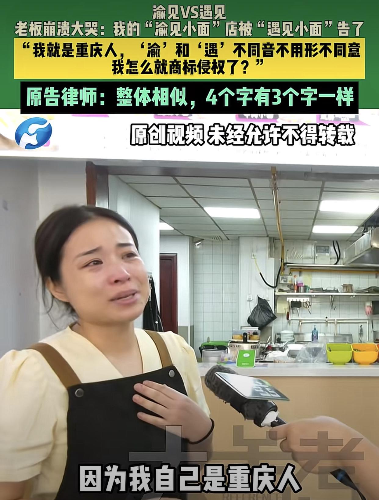 河南南阳，这家“渝见小面”，老板娘这么一闹一哭，全网都在支持她！南阳的“渝见