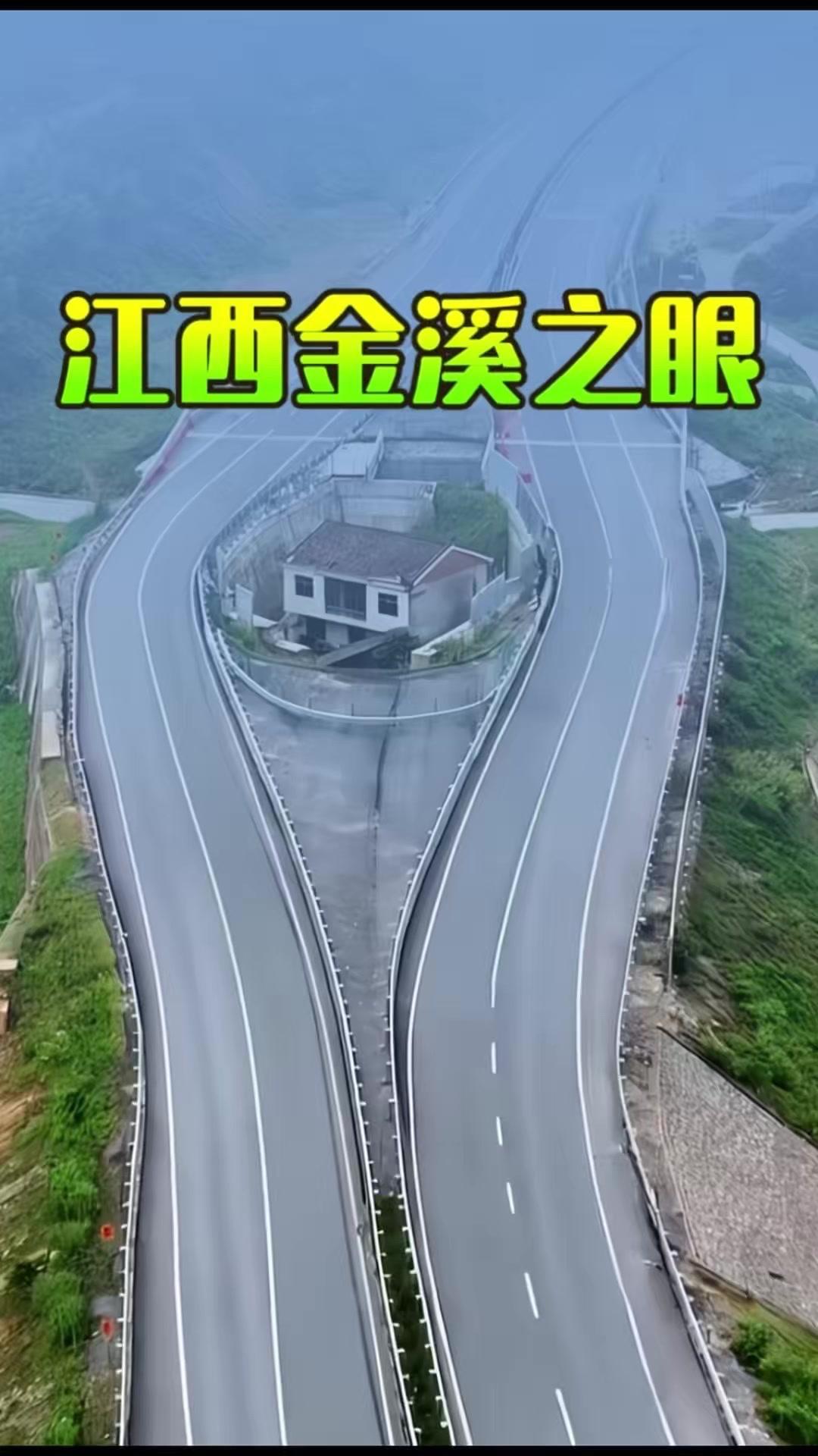 火遍全网的江西金溪之眼，因房主不满当初的补偿方案执意坚守，施工方索性改道绕行，周
