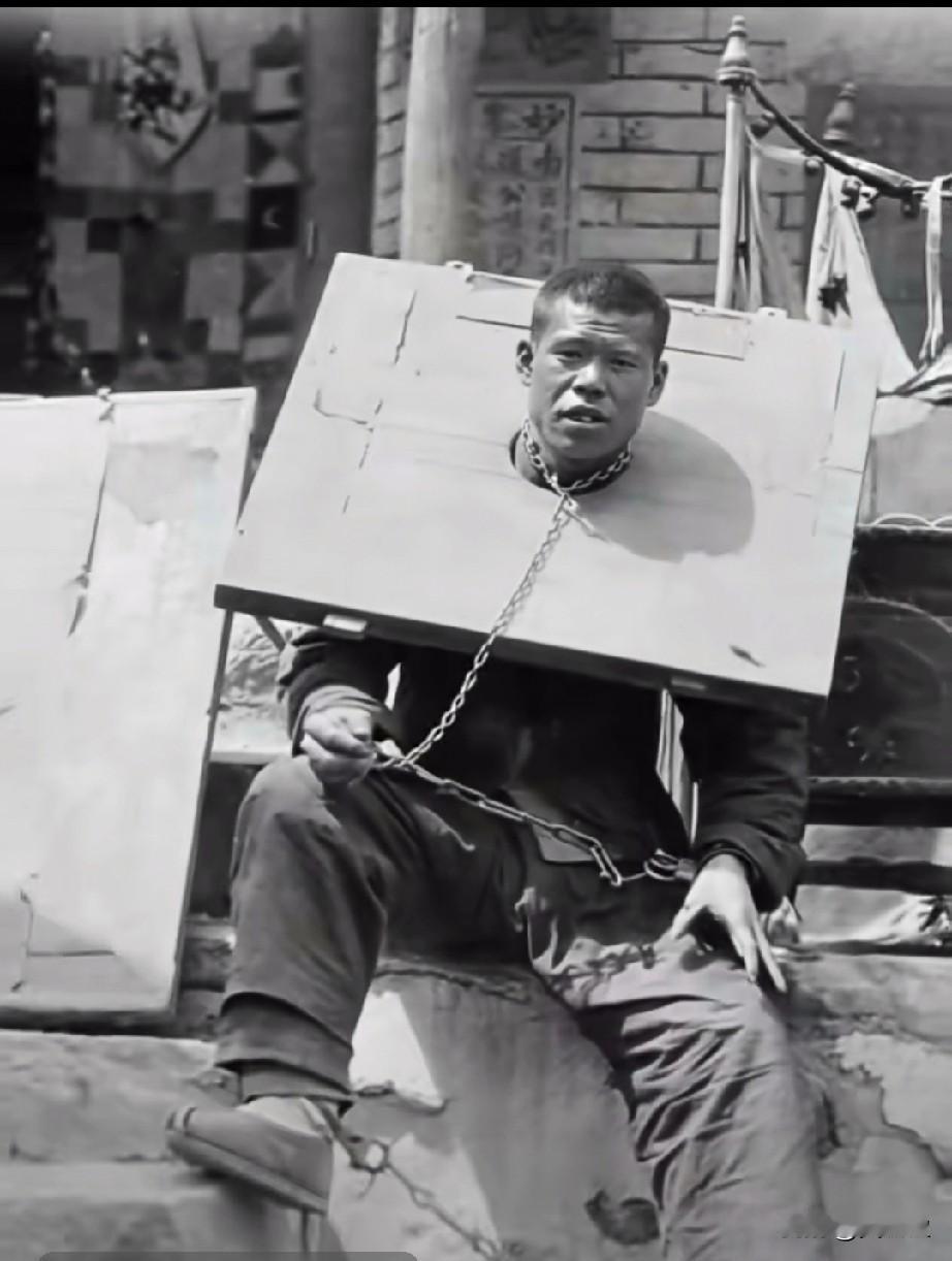 根据西德尼·甘博的摄影集和美国杜克大学的档案记录，这张照片名为《带枷锁和脚镣的男