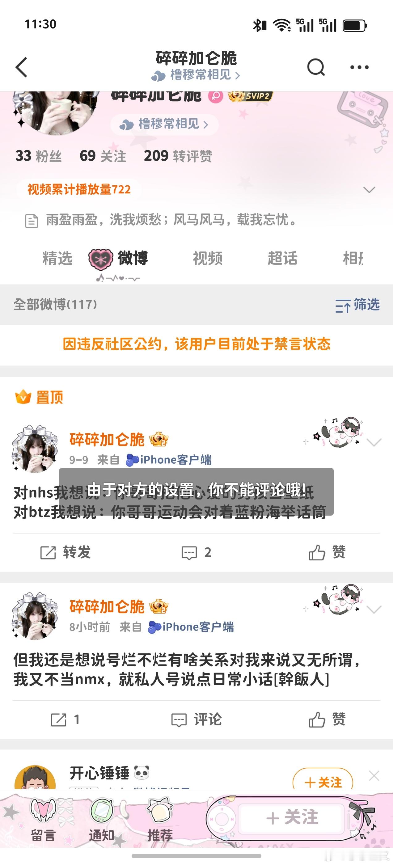 好好笑还以为你号很硬呢弄了半天是个废物​​​