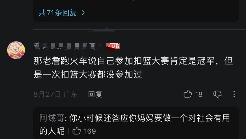 半夜笑出了声！​​​