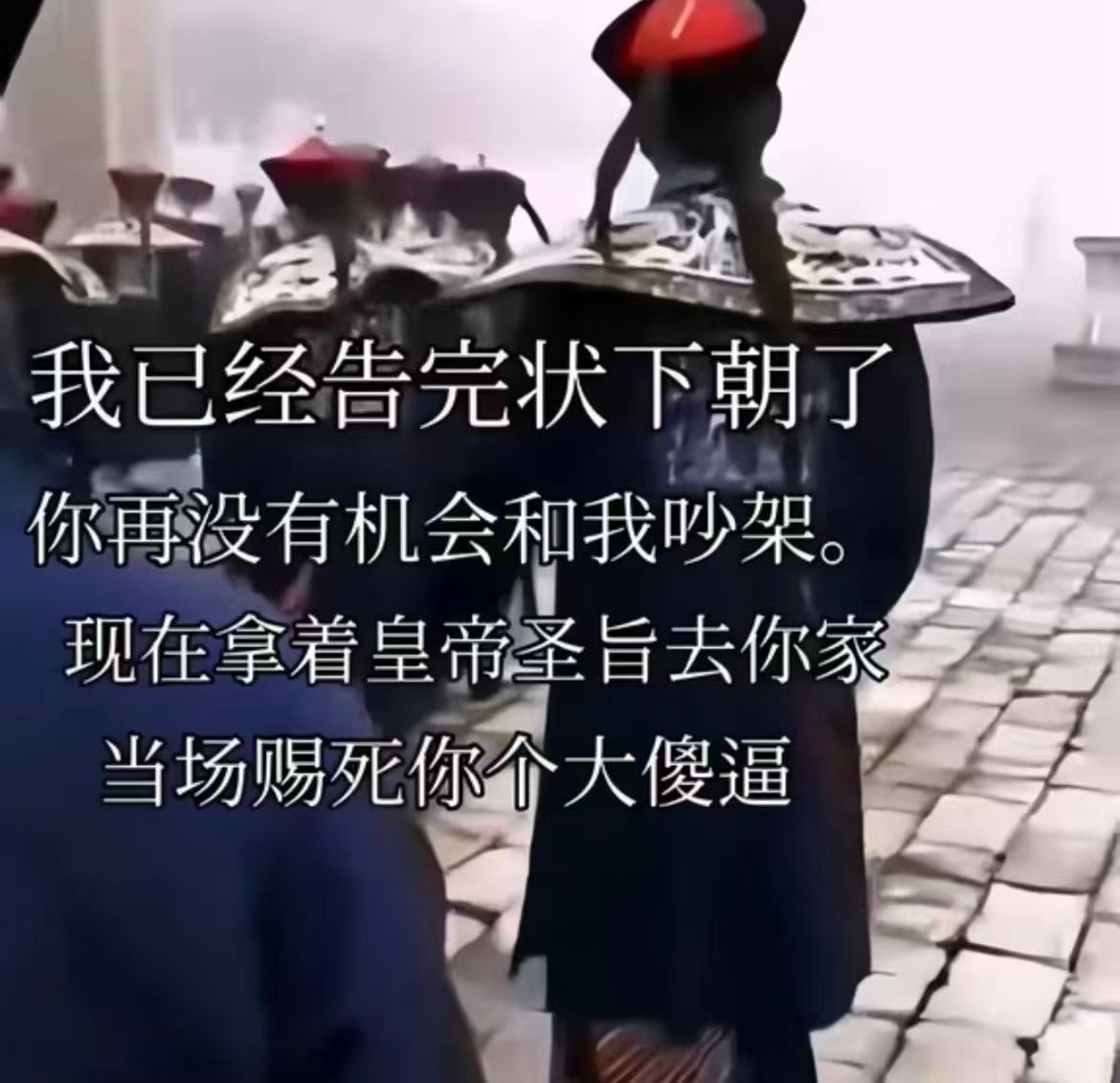 老辈子的职场