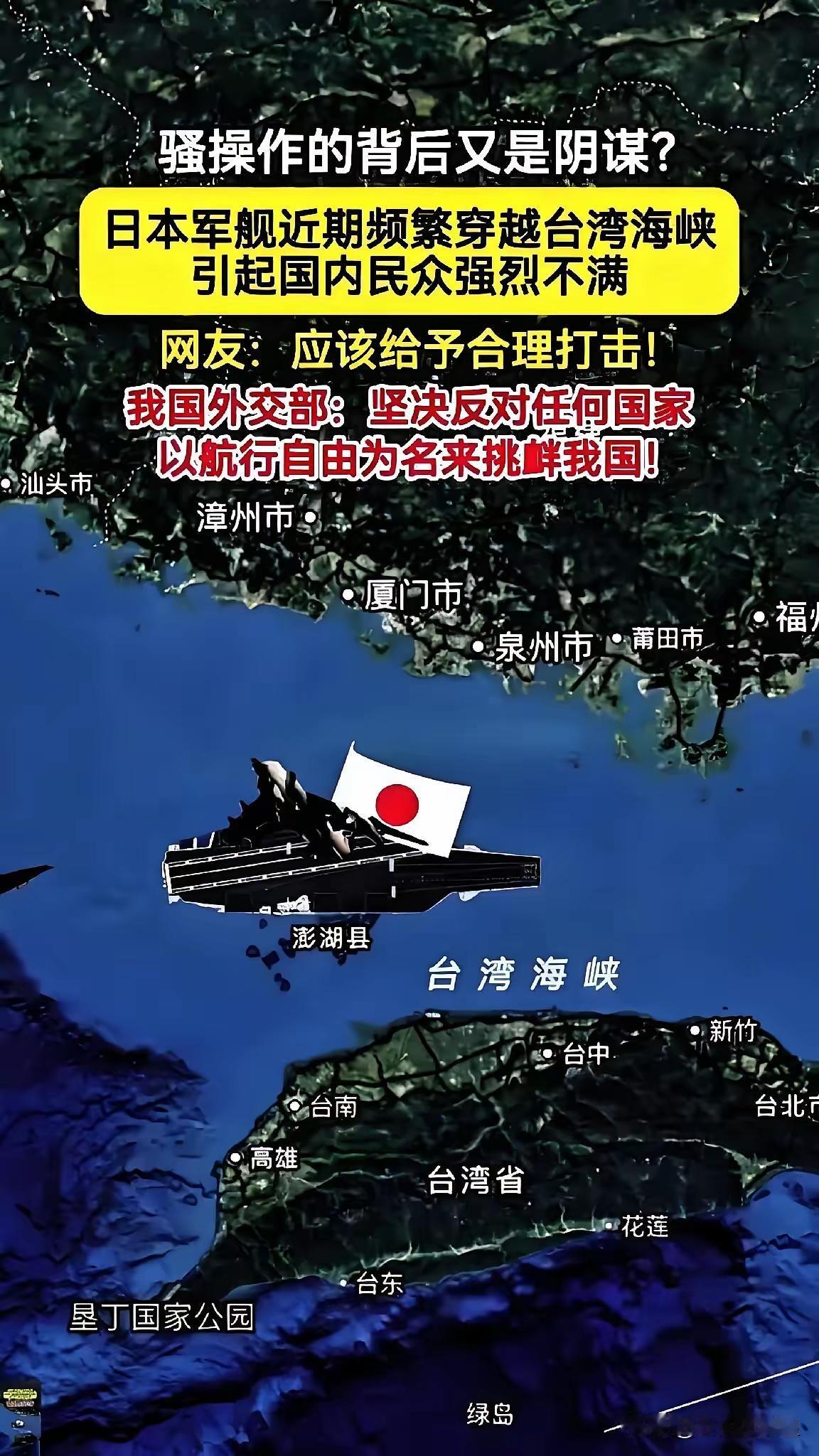 看这段时间日本的操作，好像比我们还希望开战，不但不收敛，反而完全是放飞自我，不但
