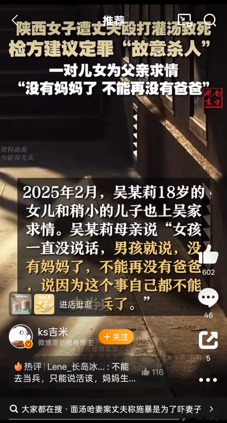 想知道，他们的妈妈出事时这两个狼心狗肺的玩意儿在不在场？知不知道？？[？？？]