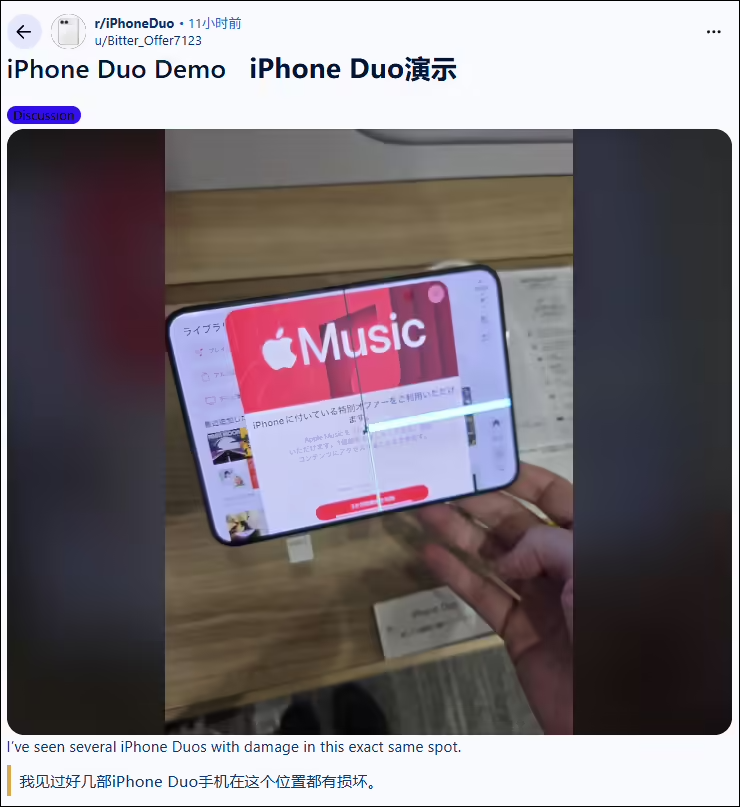 iPhone Duo开售第二日, 多位网友称刚到手屏幕就裂开, 屏幕维修费最高8000
