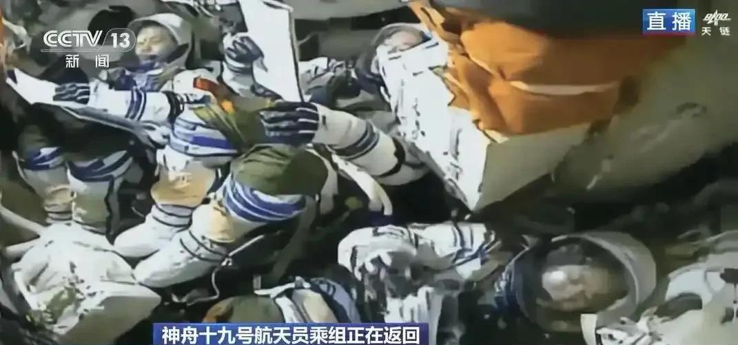 北京时间2025年4月30日13时08分，神舟十九号载人飞船返回舱在东风着陆场成
