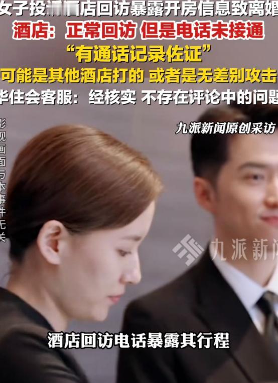 山西大同闹出一桩让人哭笑不得的荒唐事，一名已婚女子婚内越界，和情夫在酒店过夜后删