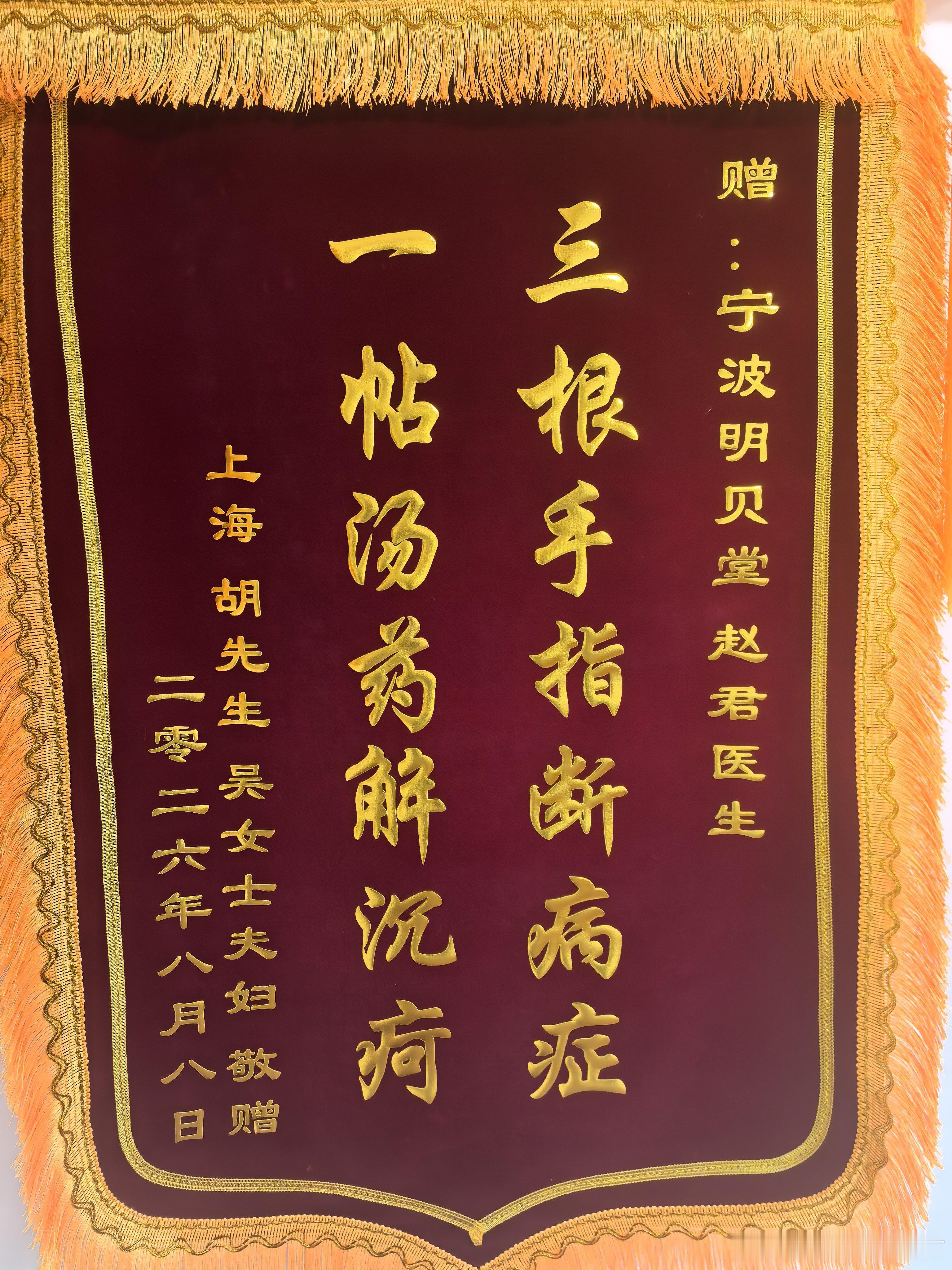 做了很长时间的思想斗争，这面锦旗该不该秀刚问魏工，他说，为什么不该，你不是喜欢疑
