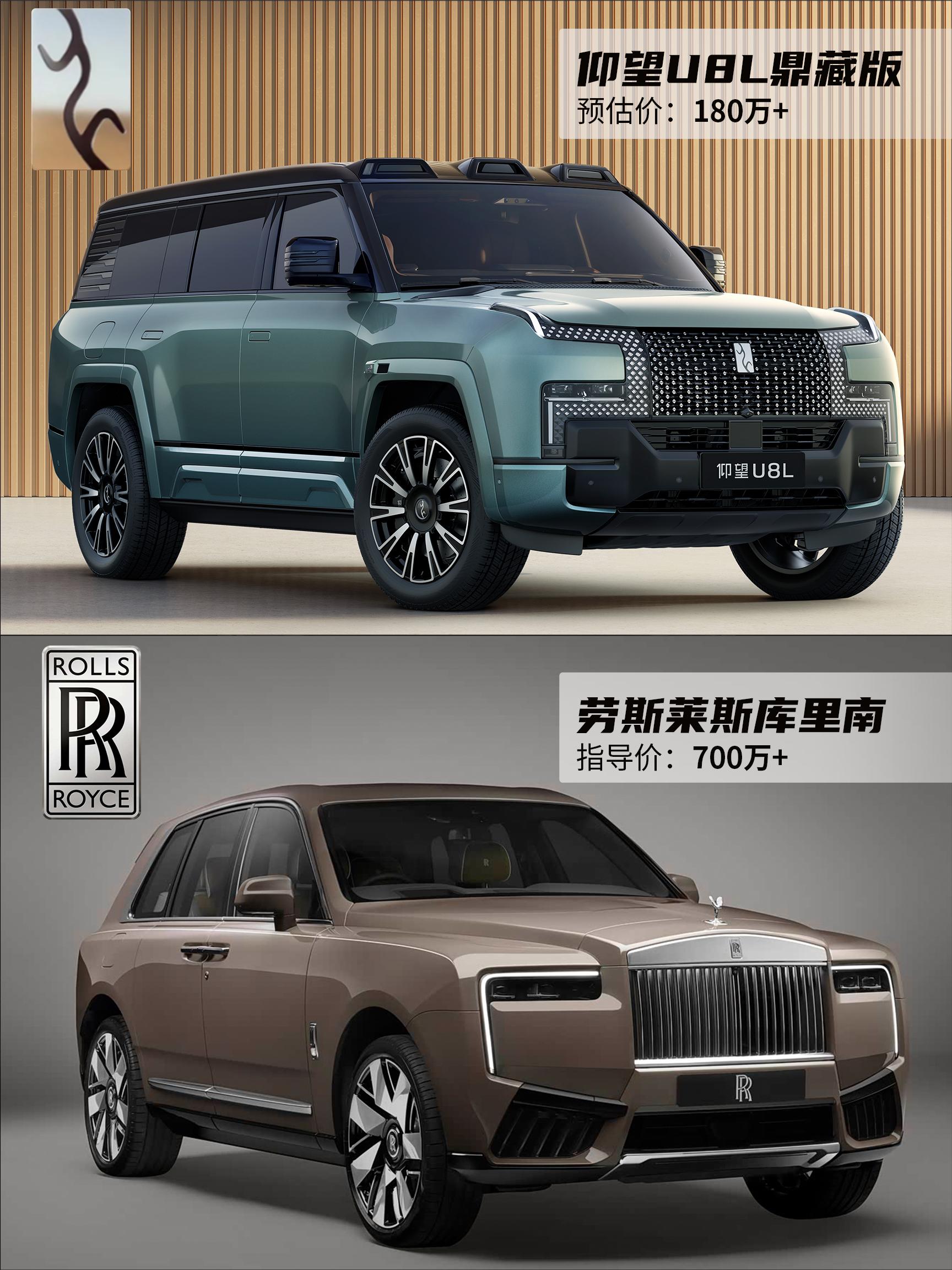 被仰望 U8L 四座版美晕！北京车展实拍黄色内饰，对比库里南尺寸、空间...