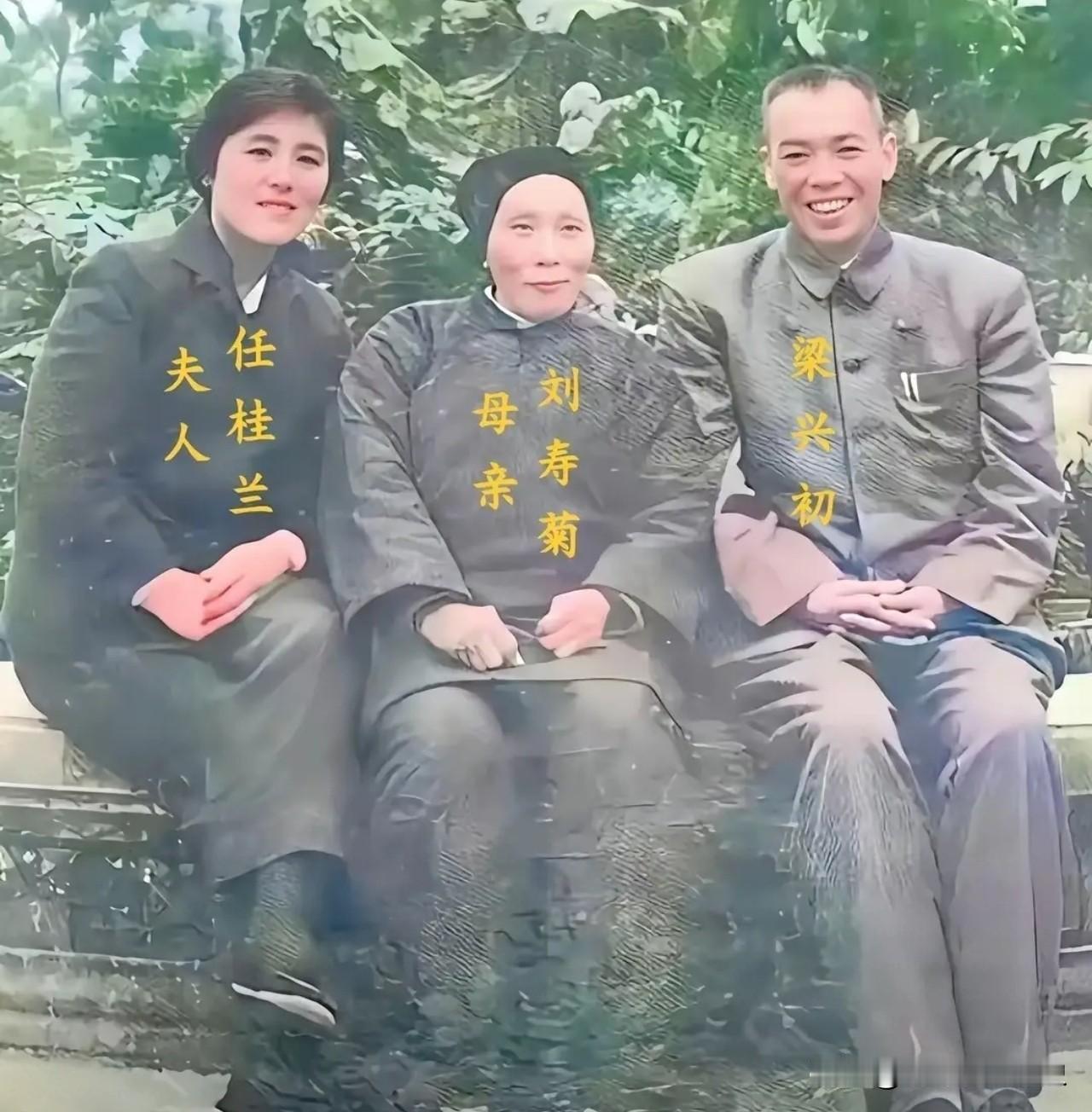 这张合影留存了梁兴初带着妻子探望母亲的温暖瞬间。右侧的梁兴初身着中山装，笑容畅
