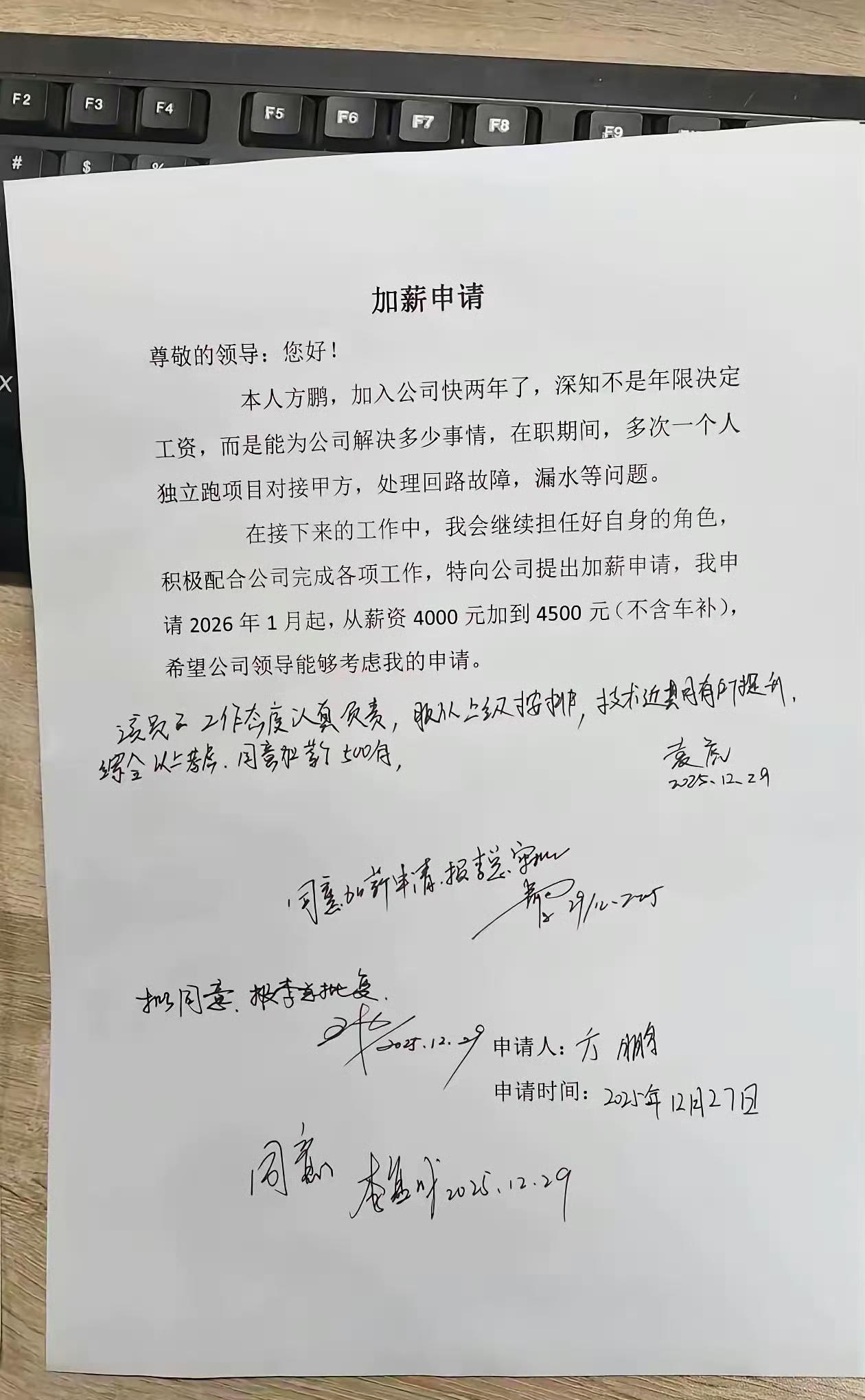 这家公司，管理层还不少。