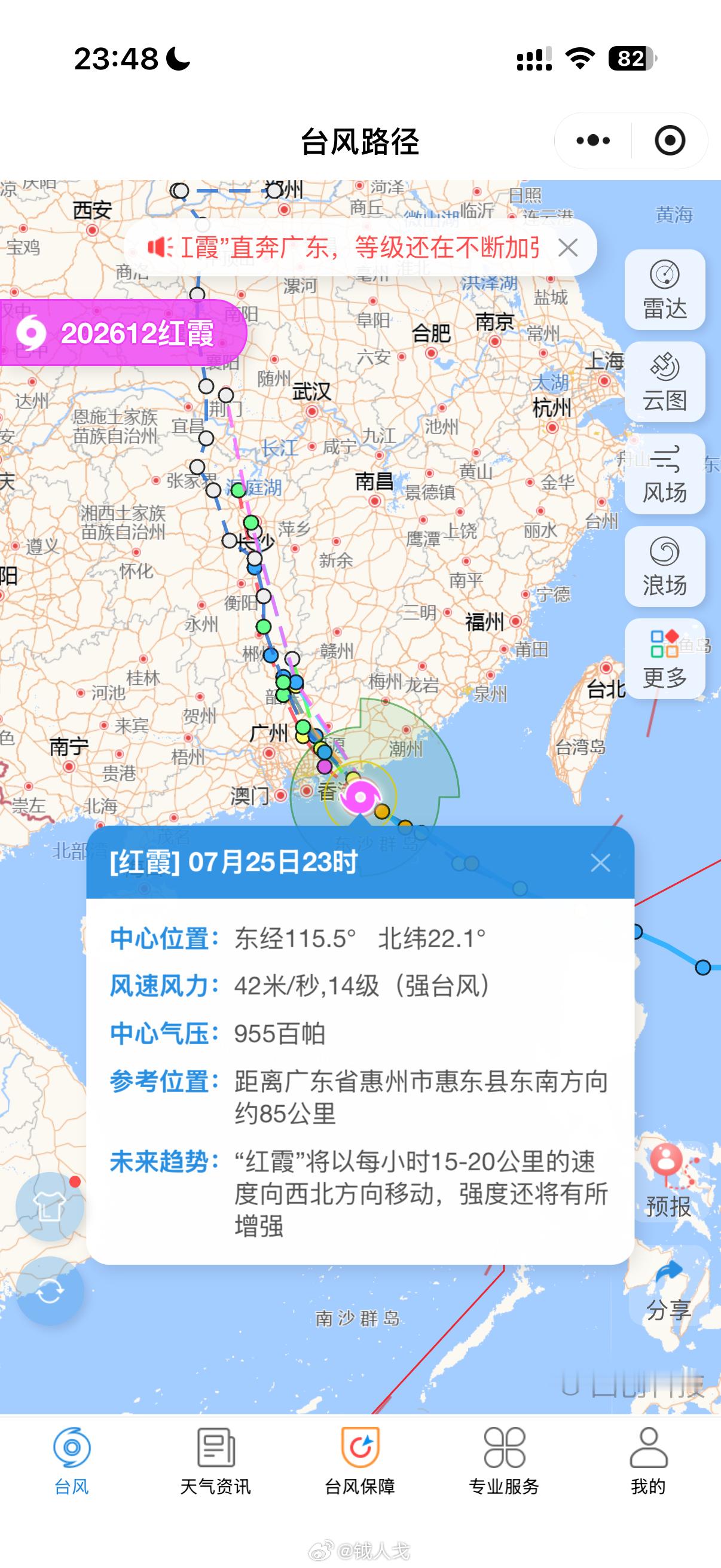现在听到较大的风声了，看了台风路径，发现已进入7级风圈。红霞加强为强台风，目前1