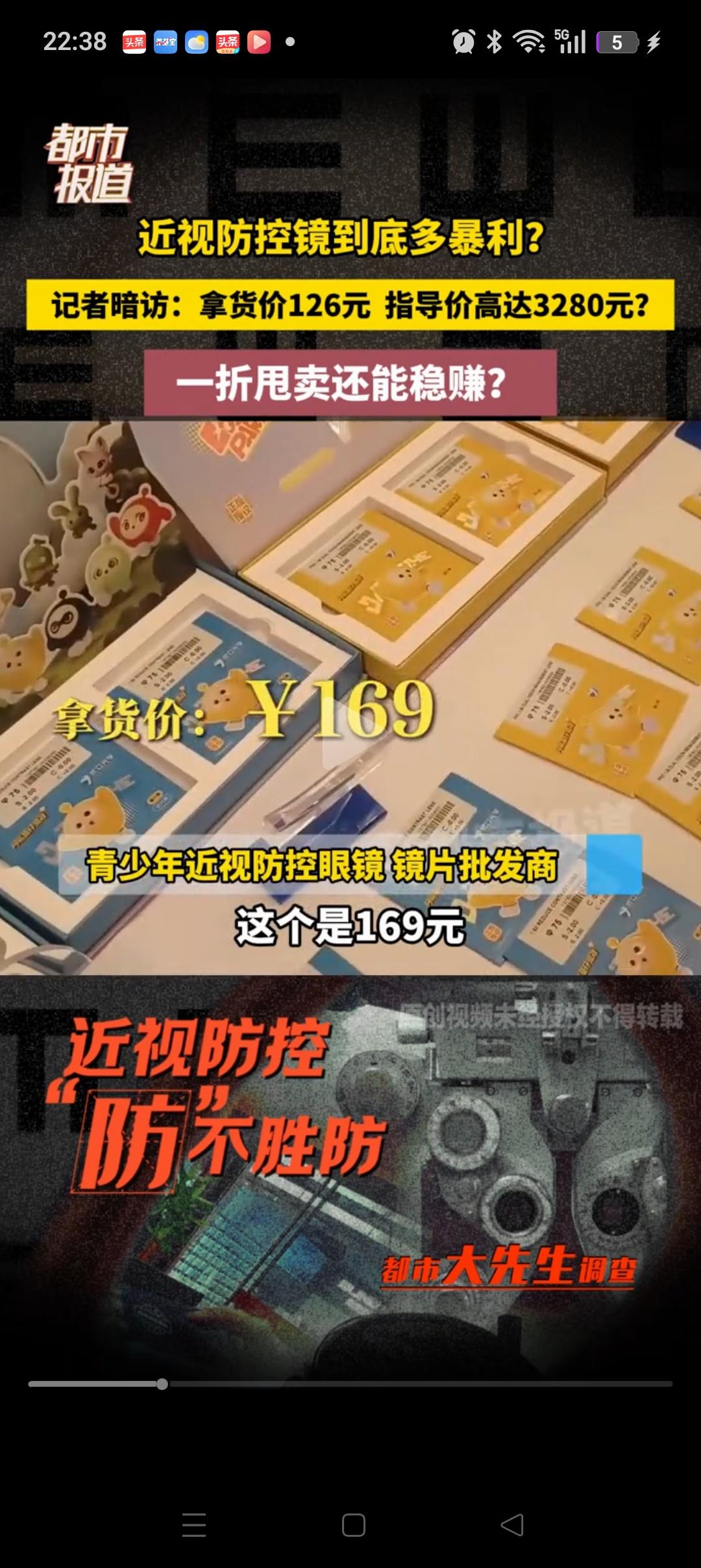 一觉醒来，所有给孩子配过眼镜的家长都沉默了！万万没想到，有的门店一款3280