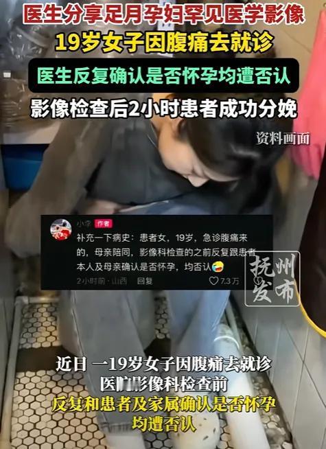 “解释不清了！”19岁女生腹痛难忍，母亲将其送到医院，医生反复询问是否怀孕，结果