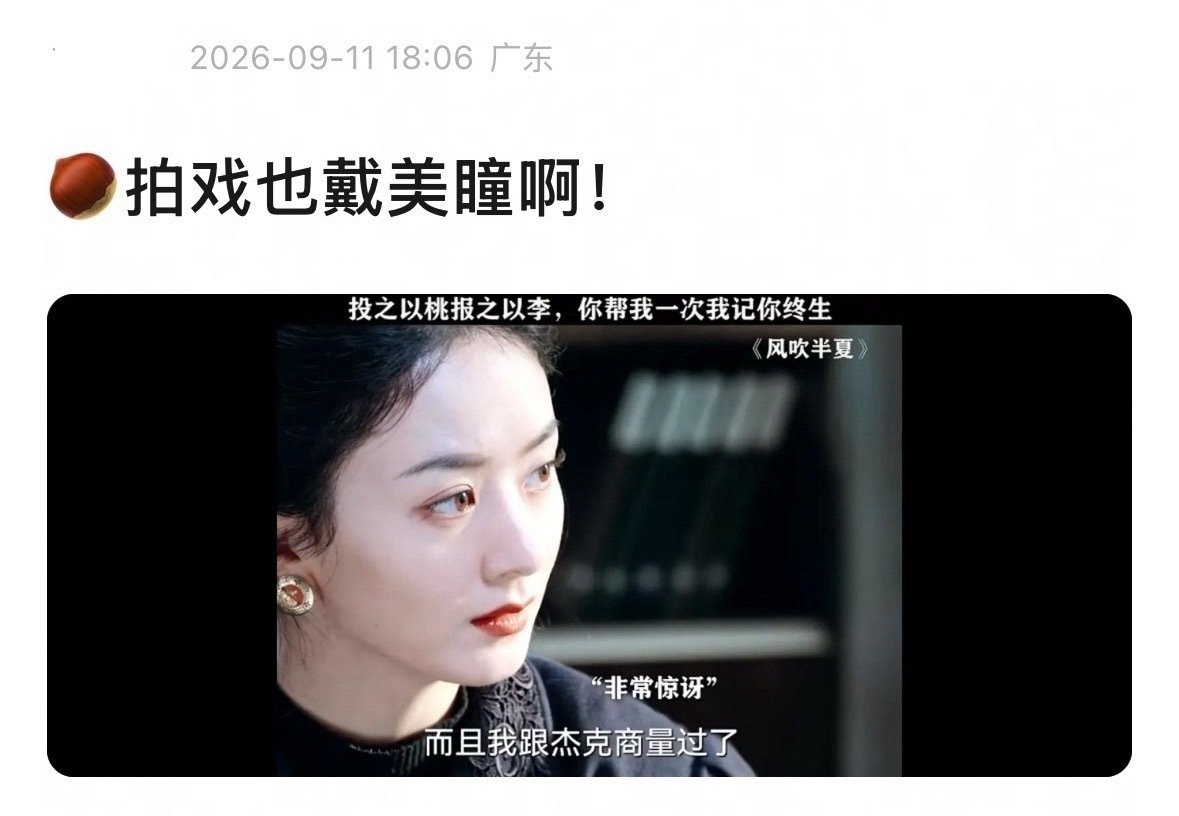 赵丽颖这么明显是自己瞳色[笑着哭]​