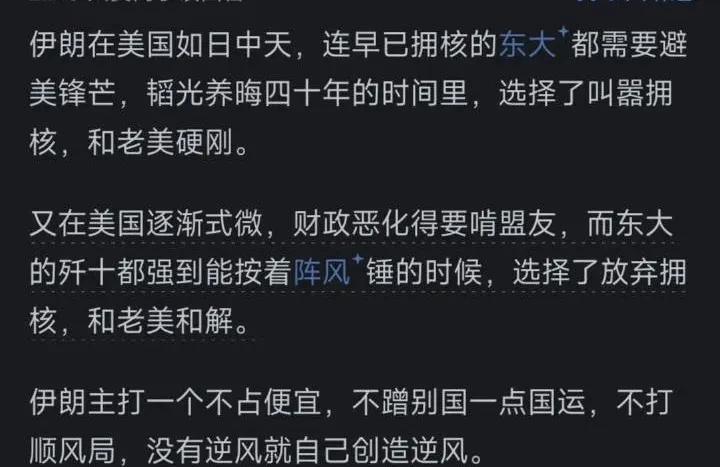 波斯笑话伊朗：龙哥，怎么在中东地界立足乃至强盛？上策：打赢强国，只要赢了，宵
