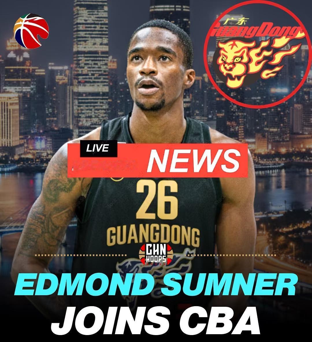 广东球迷不要开心太早，四川外援萨姆纳到广东打球不一定是一件好事！首先萨姆纳已