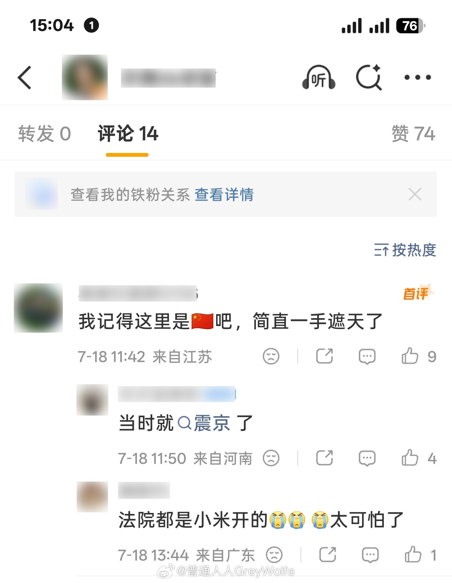 他的评论区也不是很意外了小米汽车