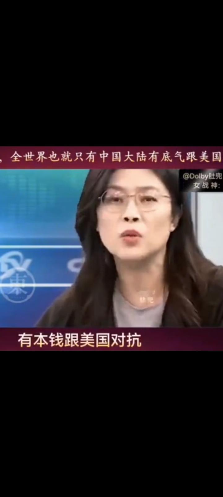台湾是奉送，中国大陆才是唯一顶住美国的高山。国民党主席郑丽文的认知高出同党无数