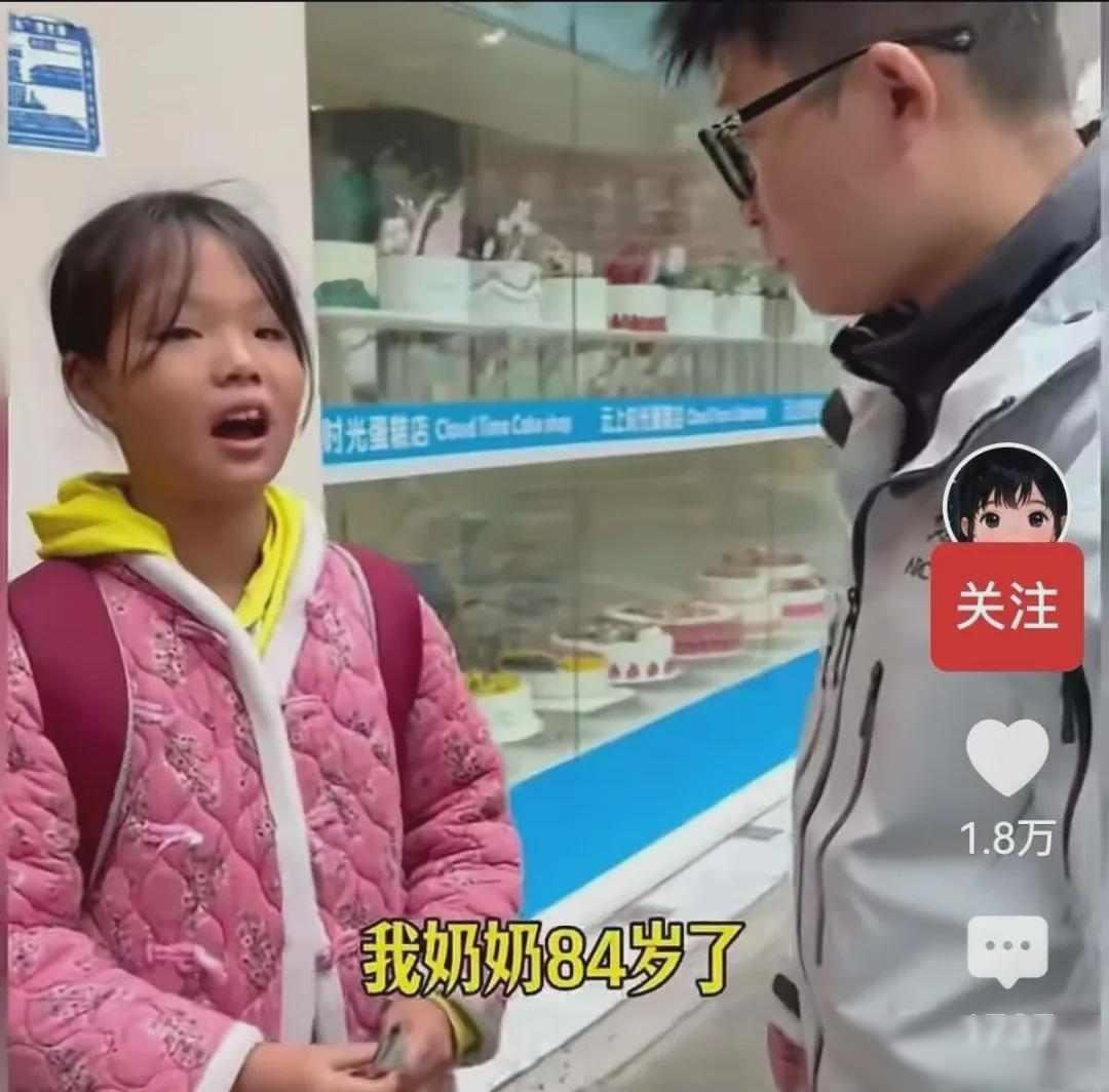 泪目了！泥泞女孩站在蛋糕店门口，攥着攒了半年的零钱，怕进去了就买不起，她只想给8