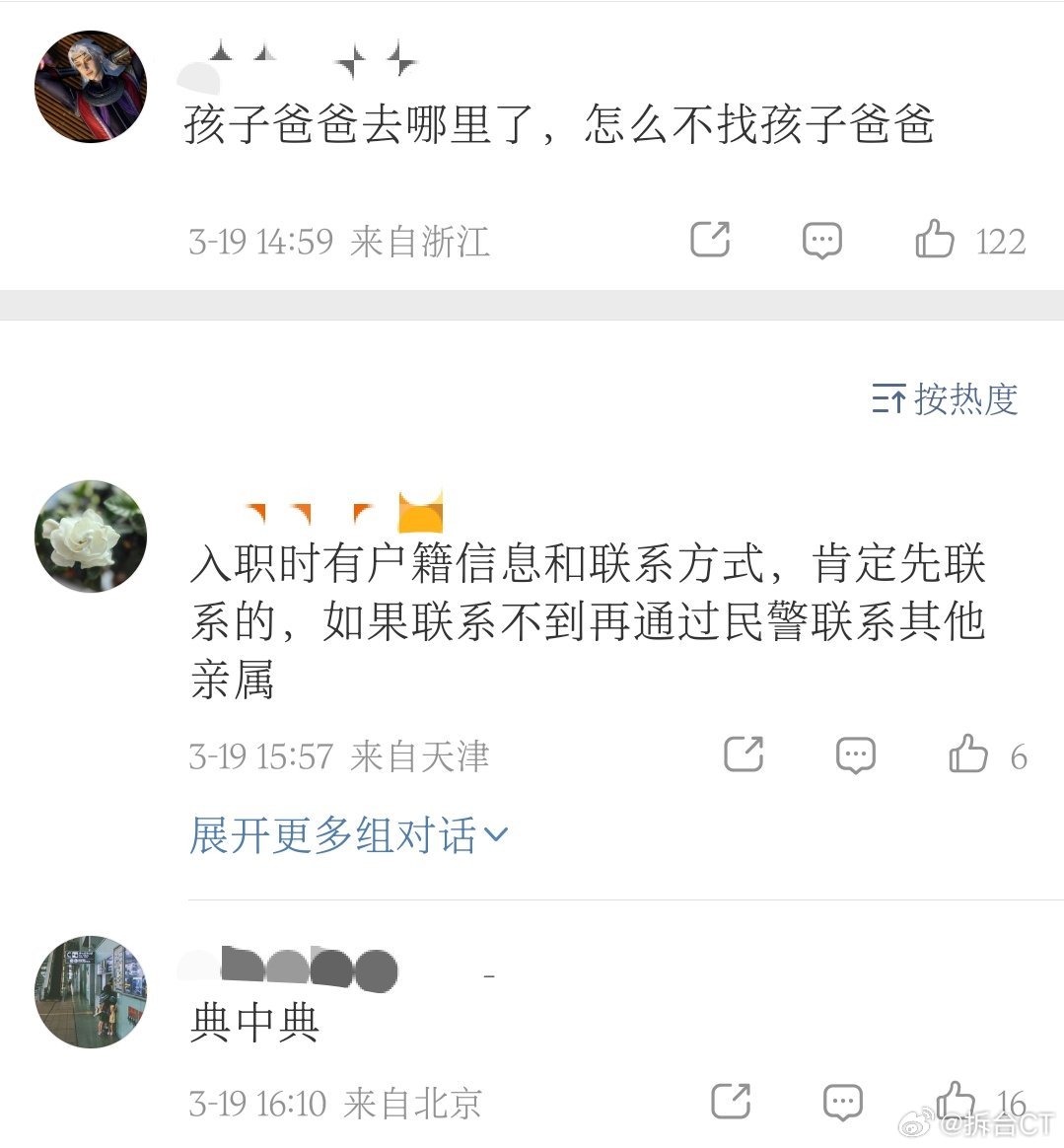 6岁娃被妈妈独自丢酒店每天求抱抱有事没事怪男人，真的太典了。拜托，孩子是妈妈带出