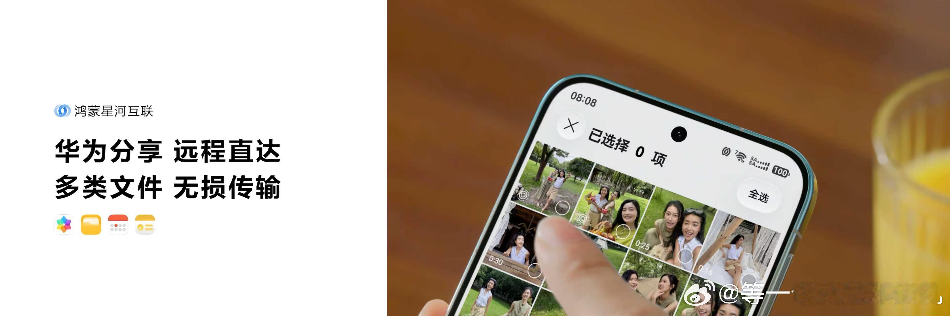 HarmonyOS7升级后这个华为分享真的绝了！以前传文件还得面对面碰一下，现
