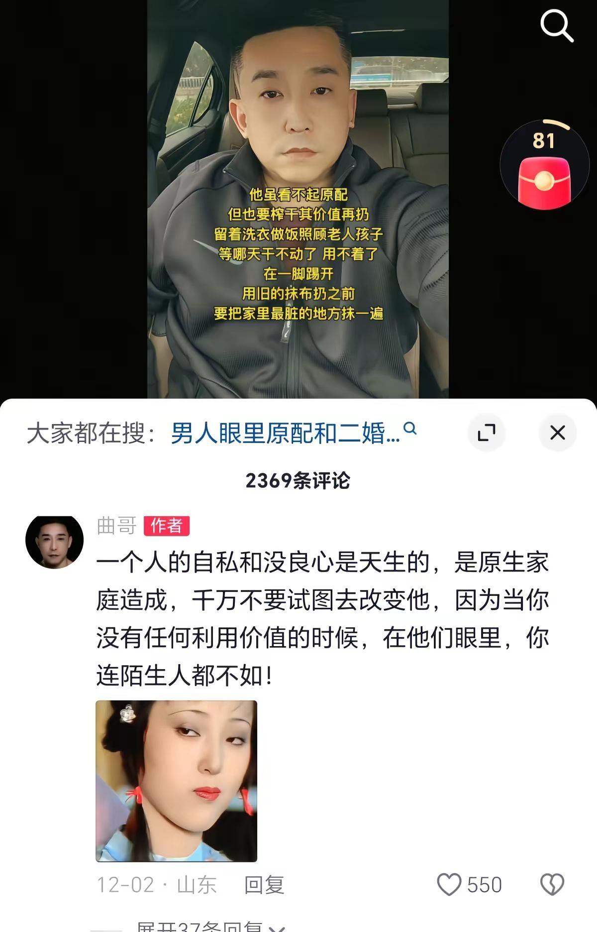 就女的为女在发声吗？看～很多男的也在为婚后的女人发声