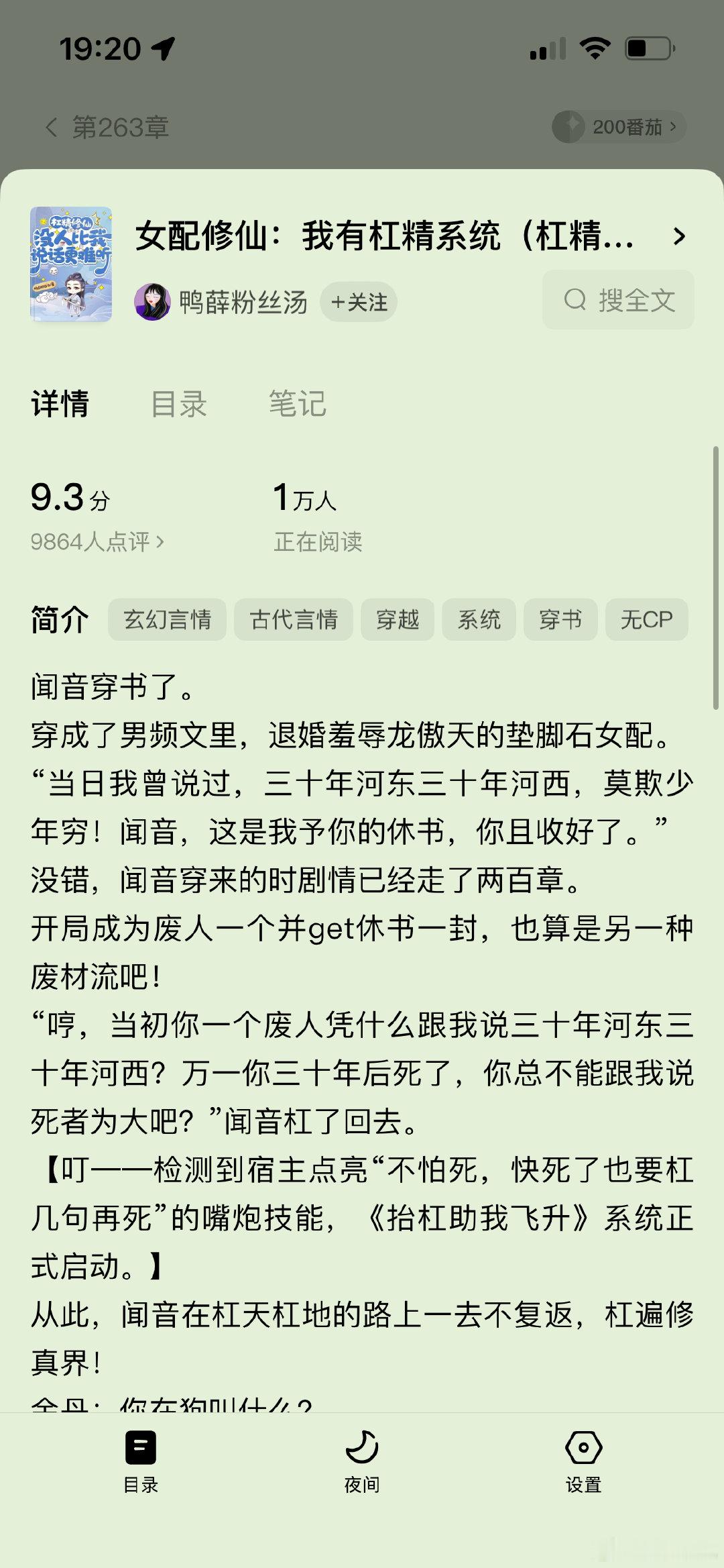 真好看的修仙文啊断更了[微笑]​​​