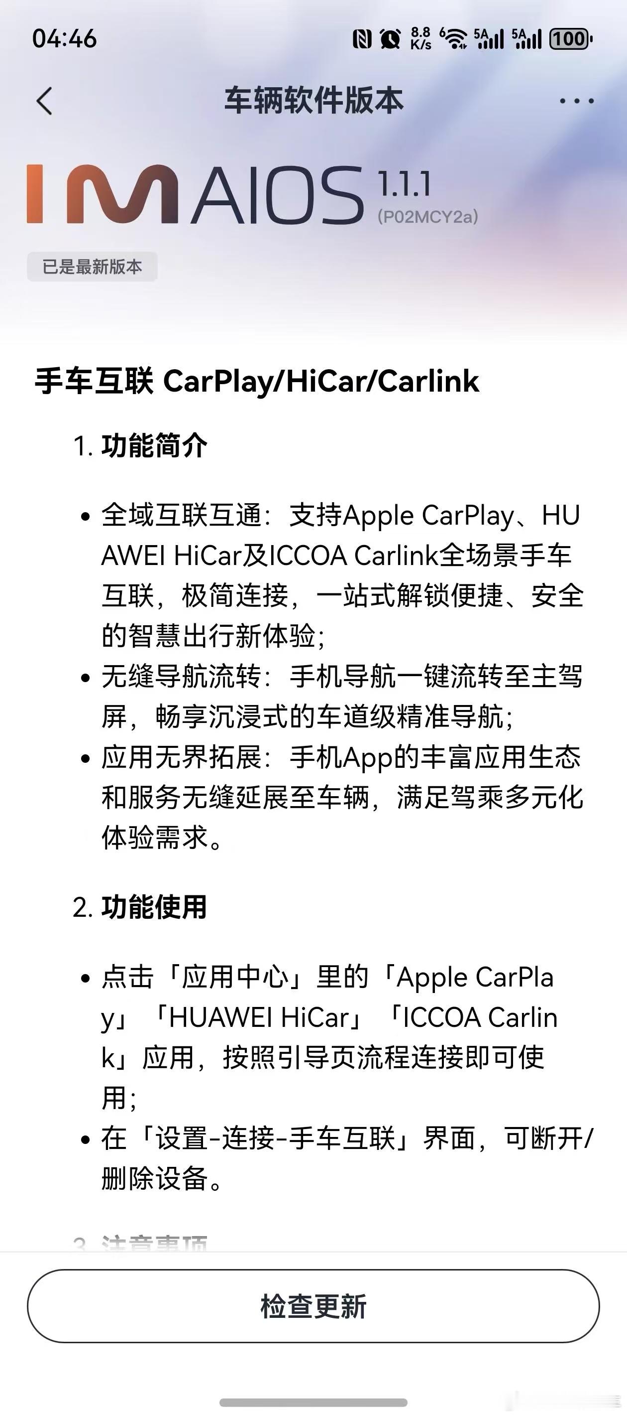 周末好，关于新一代LS6的OTA更新内容详情如下，大家期待的大更新来了顺利的话，