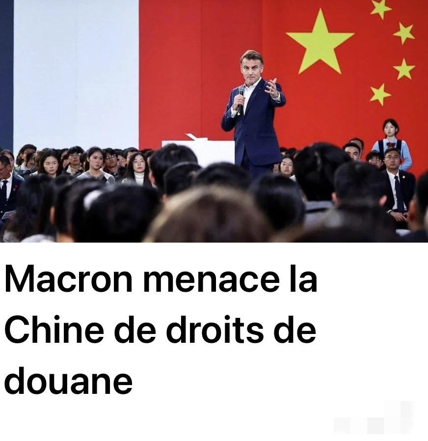 回国就变脸，马克龙你怎么了？这么看来，马克龙这次来华，虽然情绪价值得到了很大的