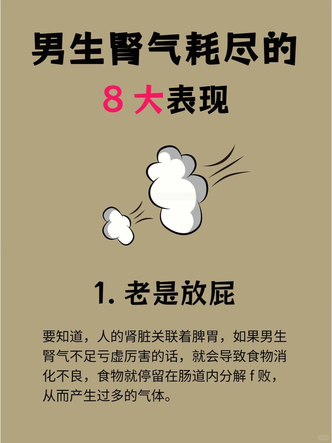男生肾气耗尽的8个表现，看看你占了几个？
