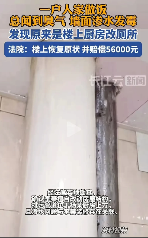 “这谁受得了！”广东杨女士每次在家做饭都能闻到一股臭味，把香味盖的死死的，严重影