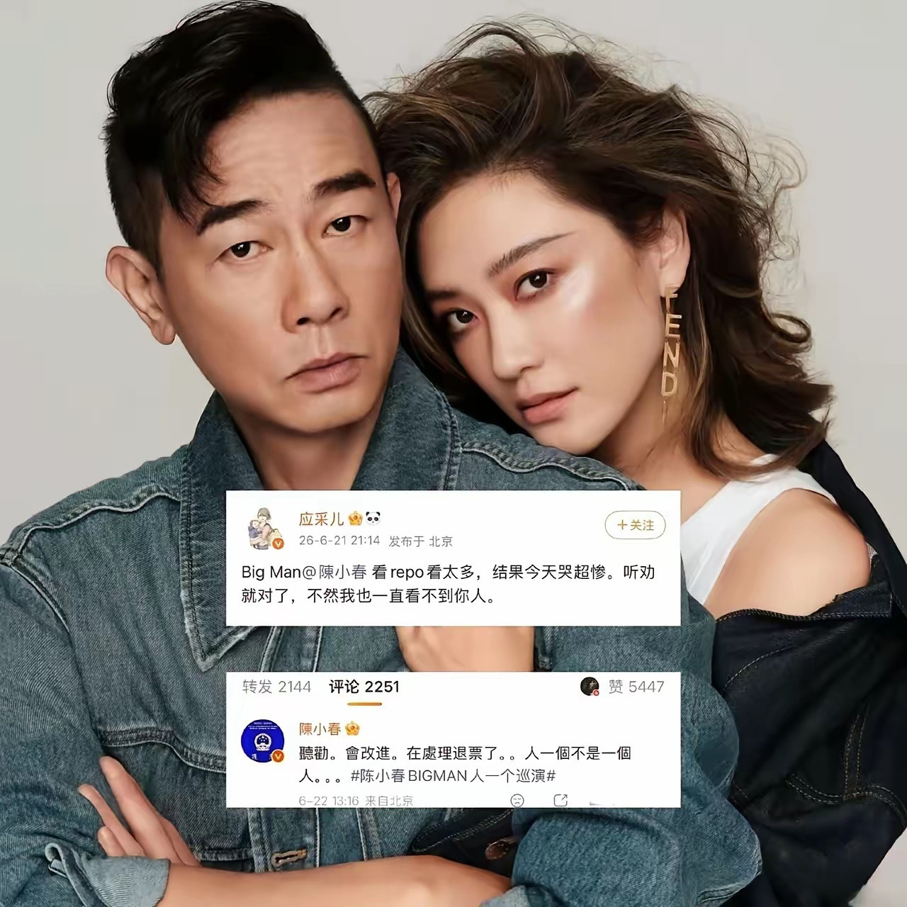 终于明白陈小春为啥选应采儿了，不是她长的多漂亮，而是因为应采儿这个人，关键时候真