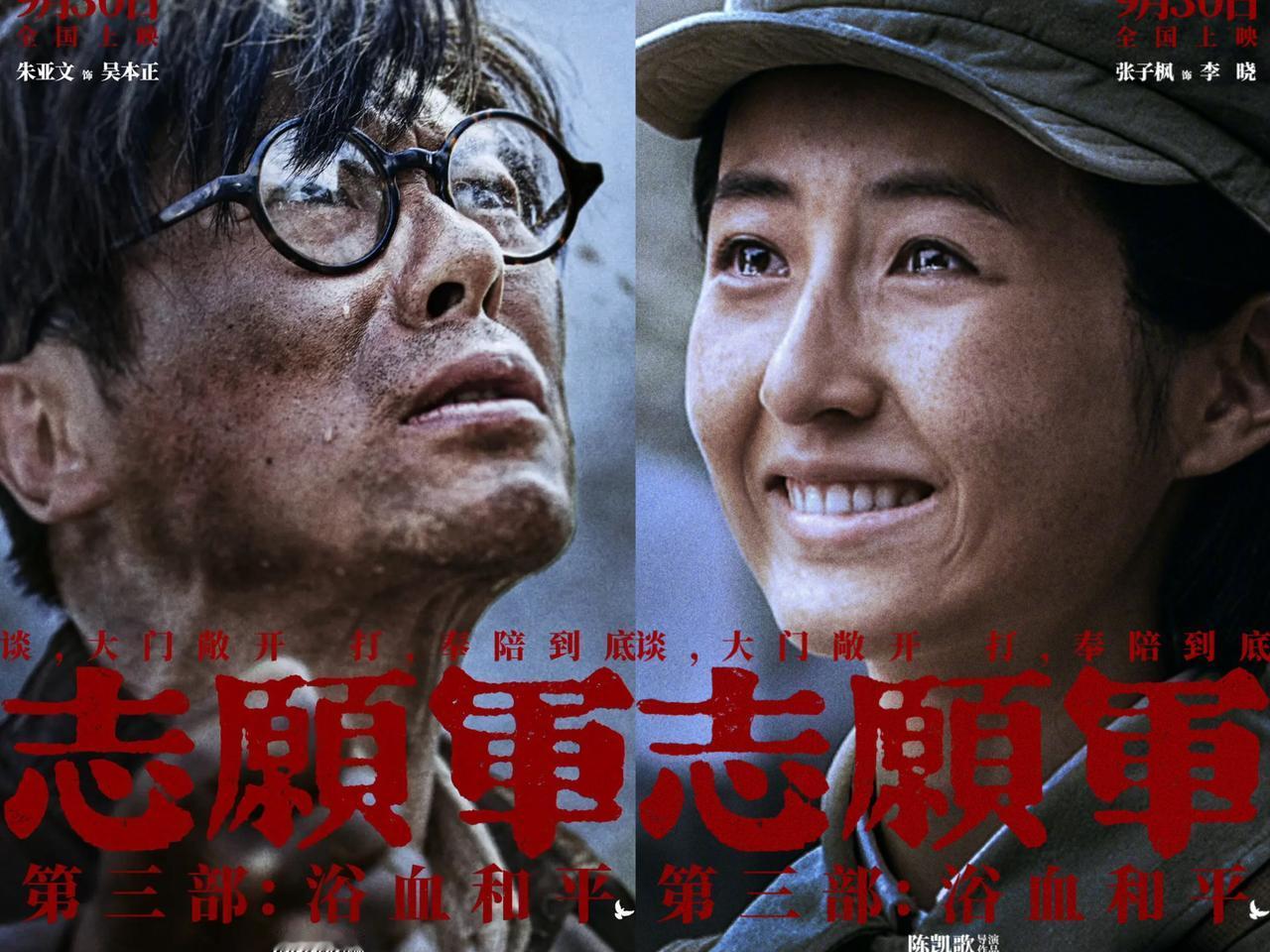 闺蜜追彭昱畅，《志愿军3》刚上就冲了，回来第一句就说“千万别去”，说看完