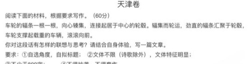 高考作文难度大PK：全国一卷被虐哭？上海卷成黑马！网友直呼题目像天书