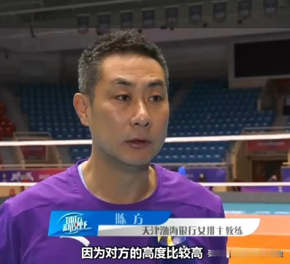 赛前采访竟然透露战术？陈方教练这次采访，意外展现了天津队的备战策略！一句话总