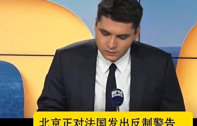 法国发言人蔑视中方警告，认为局势不会升级，就算打官司北京也不会动手！9月初，