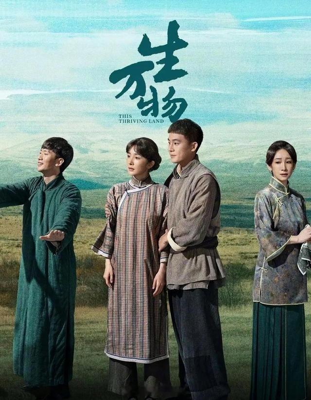 给近年热播“年代剧”排名1.《生万物》主演：杨幂、欧豪2.《人世间》主演：雷