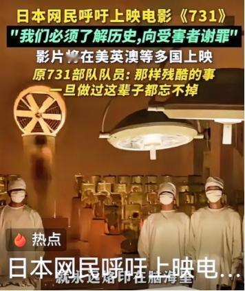 日本右翼派估计要失眠了，电影《七三一》尚未正式上映，就已经在国内外引起了极大