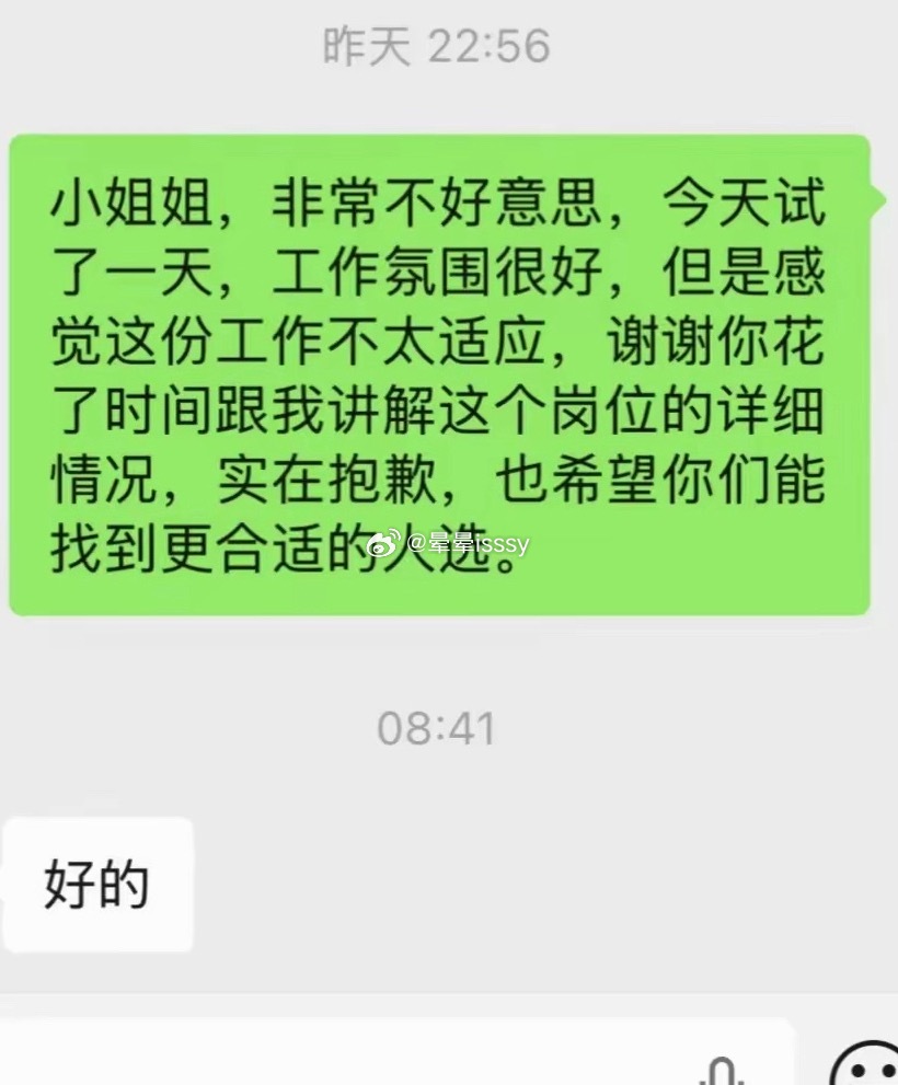 入职第一天就离职了，感觉环境很压抑。你们有过这种新入职几天就想辞职的情况吗？