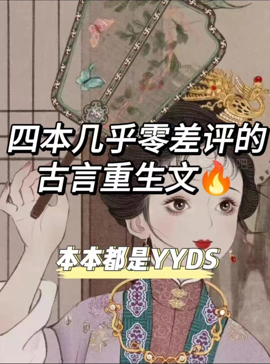 好看小说推荐 言情 重生文 甜宠文 小说画面感