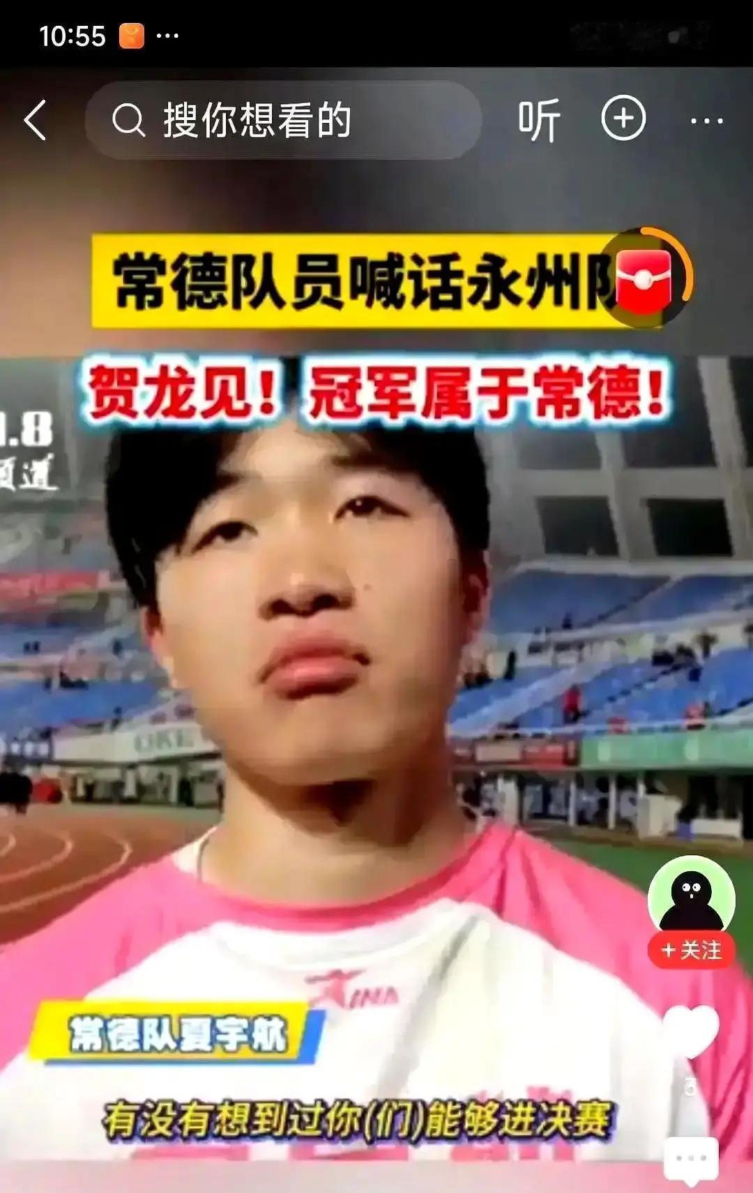 长沙株洲的土豪队做梦都没想到，会被常德永州的“穷小子”踢出决赛圈。38岁门将王