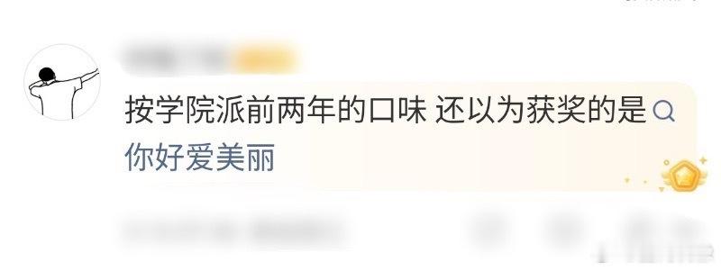 奥斯卡没给这部真是意难平《你好，爱美丽》没能摘得奥斯卡最佳动画长片，实在让人意难