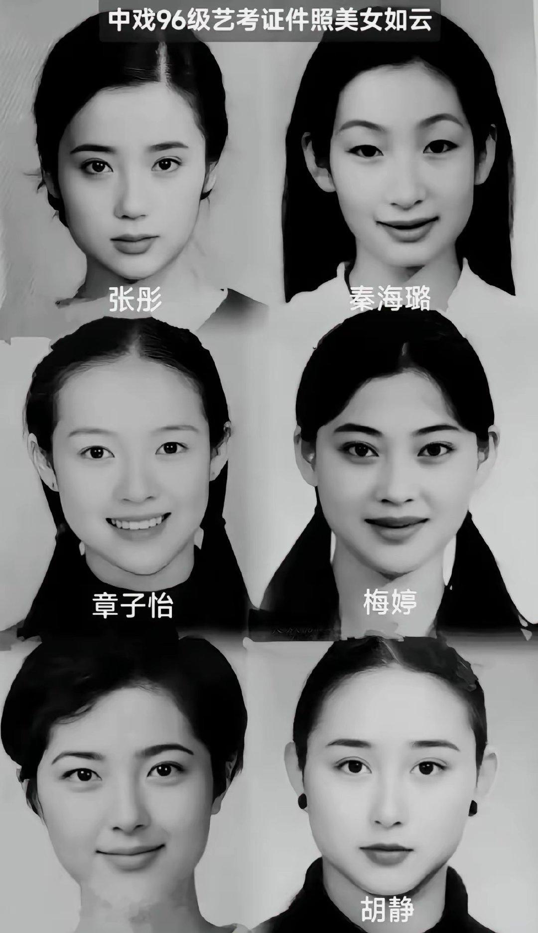 都说曾黎是中戏第一美女！从这张96艺考照来看，个人感觉最美的是张彤。章子怡应该最上镜。​