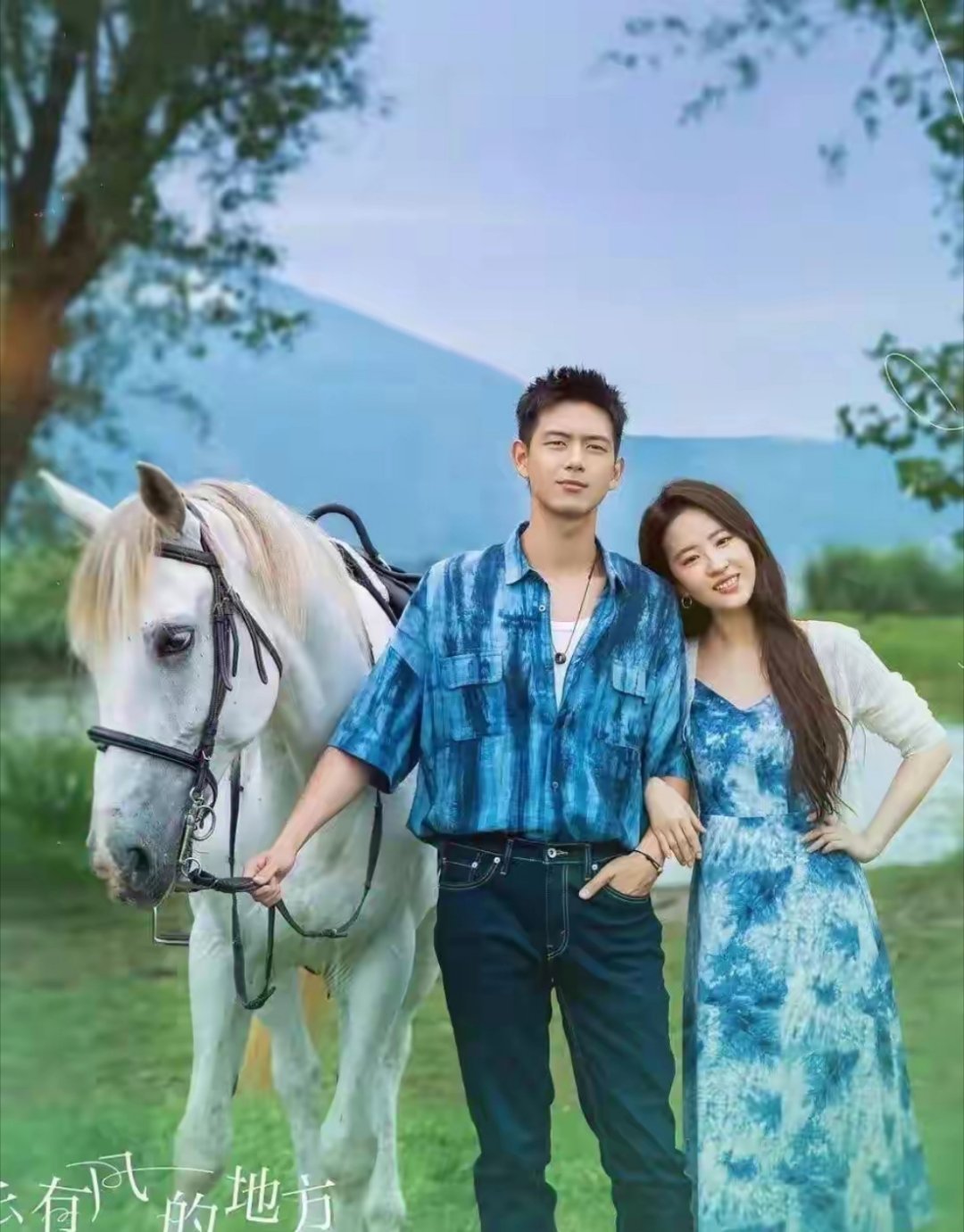 剧荒救星！8部温暖治愈“爱情小甜剧”1.《去有风的地方》刘亦菲&李现2.《爱你》