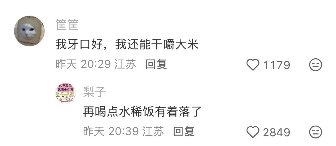 我就说上网能学到真东西吧！老了我也这样去超市每日坚果