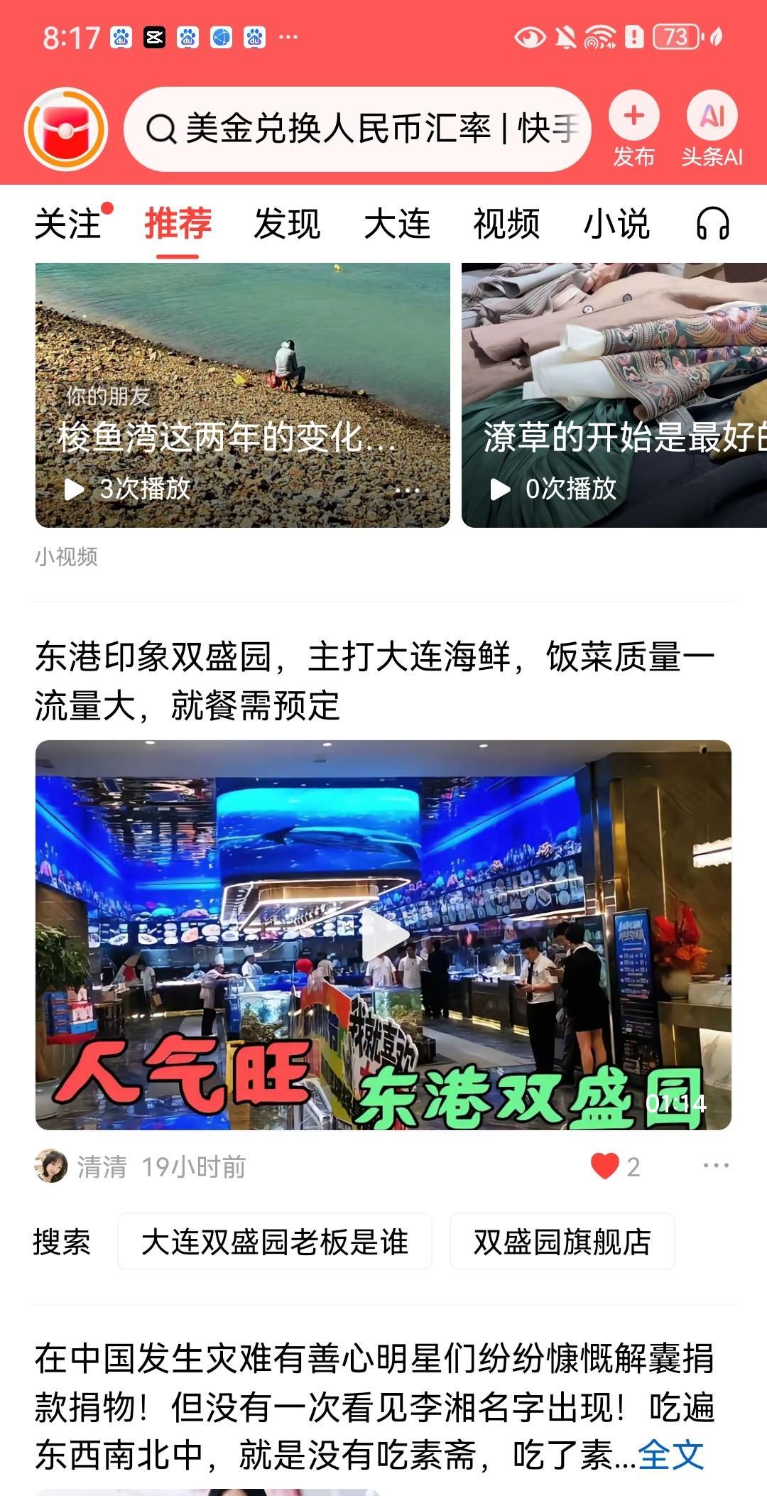 现在平台上的剽窃行为太严重了，我的视频做的不好，照样是做一个嫖一个。这个视频是