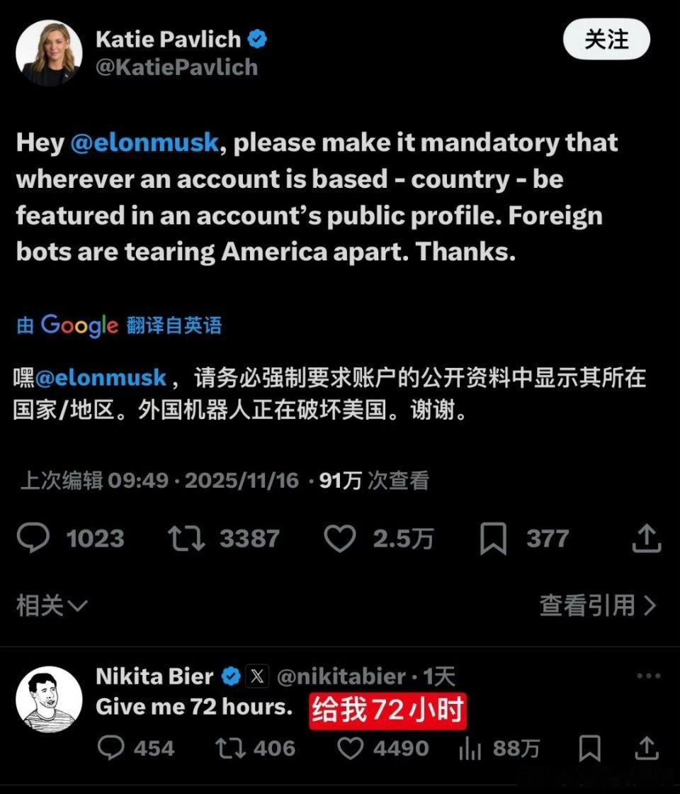 🔻推特账号要显示IP国家/地区了