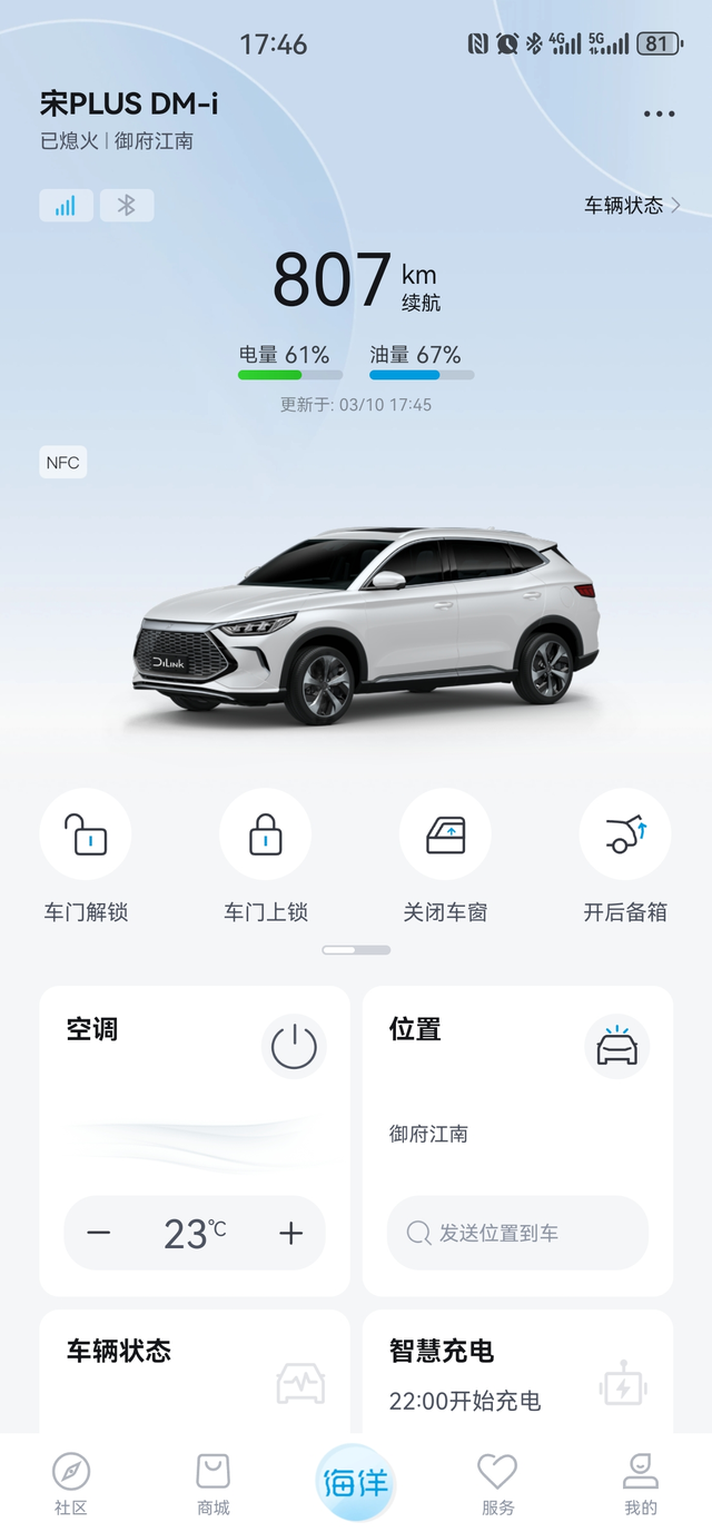 比亚迪偷电！比亚迪开启了偷电模式，偷油后又开始偷电了！车辆不动，每天不停的在偷