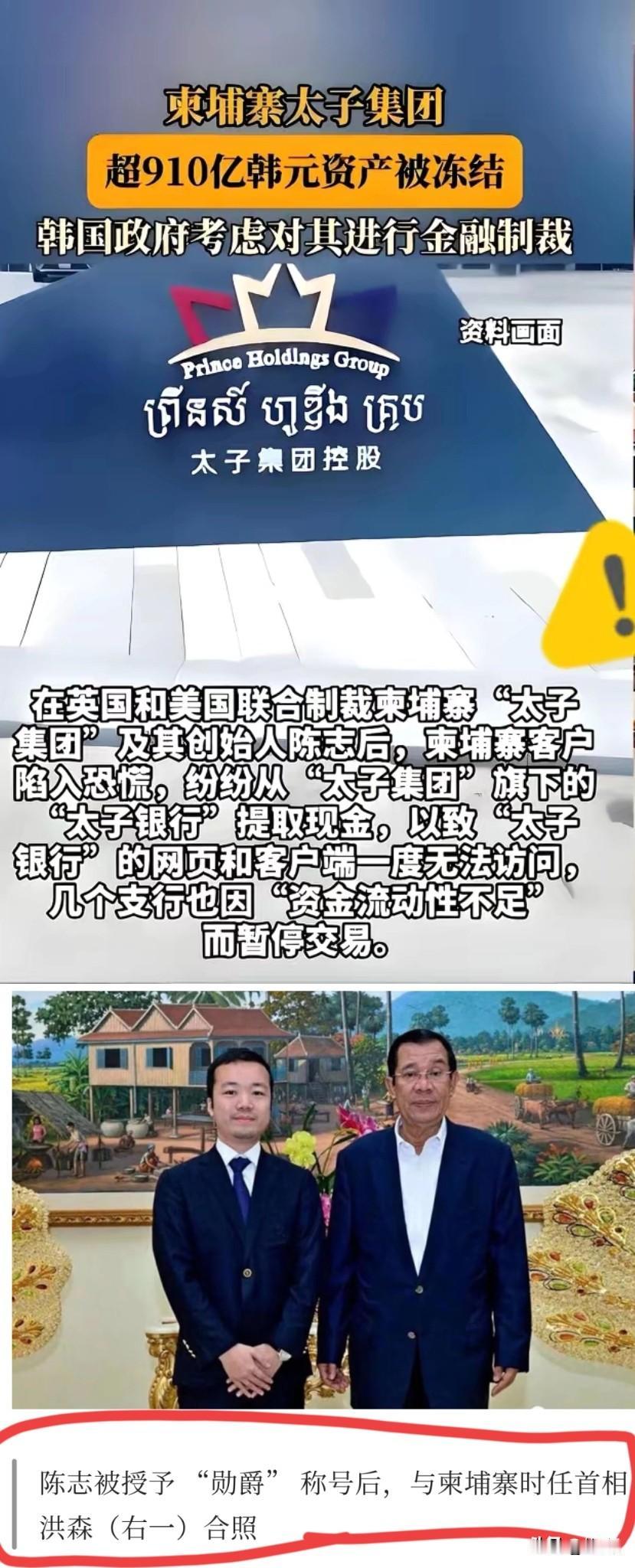 终于明白,这次太子集团倒下,最惨的压根不是陈志,而是背后那些隐藏极深的金主